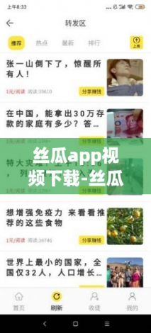 丝瓜app视频下载-丝瓜app视频公司v3.3.7免费官方版